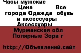 Часы мужские Diesel DZ 7314 › Цена ­ 2 000 - Все города Одежда, обувь и аксессуары » Аксессуары   . Мурманская обл.,Полярные Зори г.